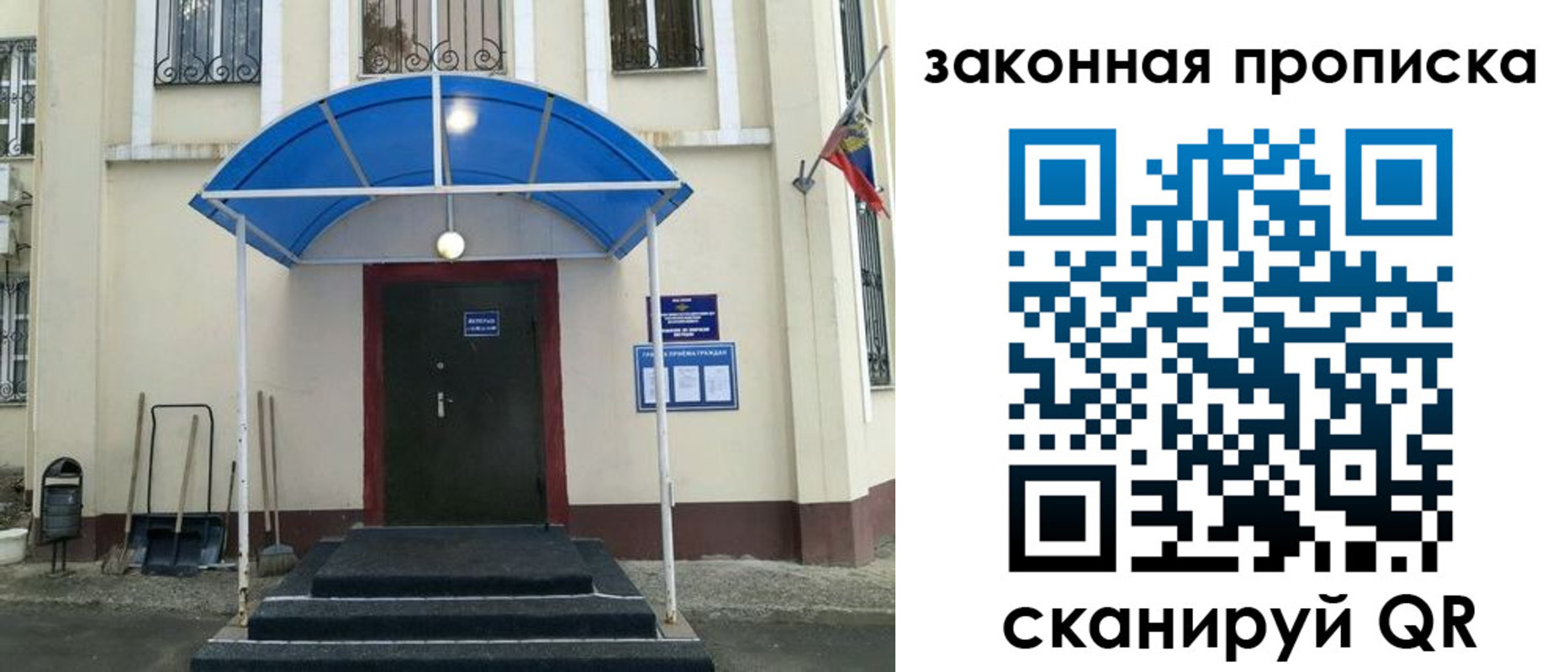 временная регистрация 2025 в Егорьевске