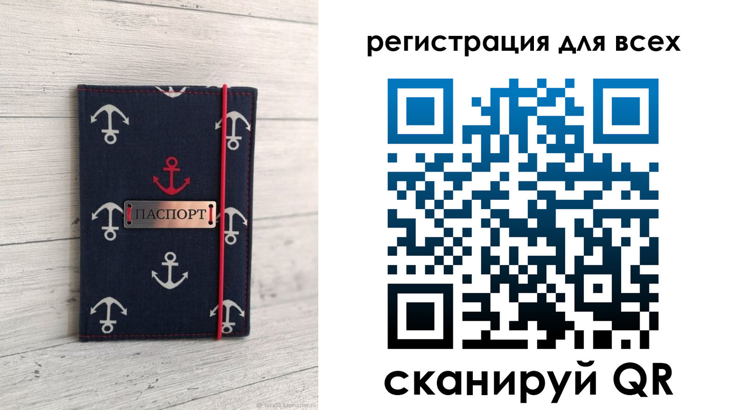 временная регистрация законно в Егорьевске